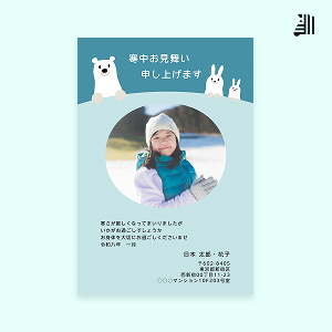 寒中