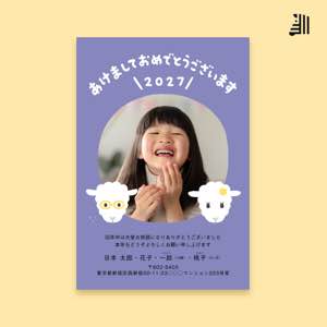 干支（未）