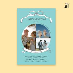 結婚報告