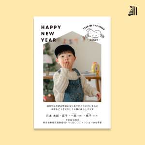 引越し報告