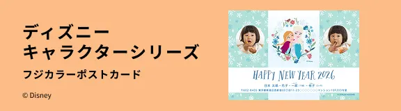 ディズニー