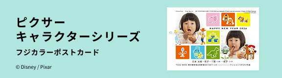 ピクサー