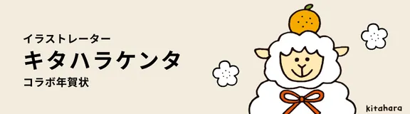 キタハラケンタ