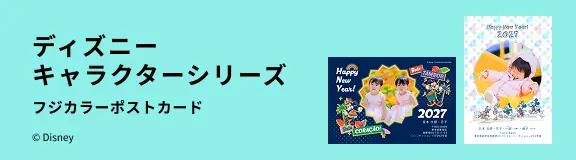 ディズニー
