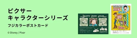 ピクサー