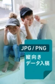 データ入稿のサンプル画像