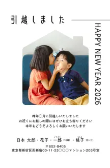引越し報告のサンプル画像