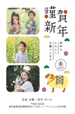 しまうま定番のサンプル画像