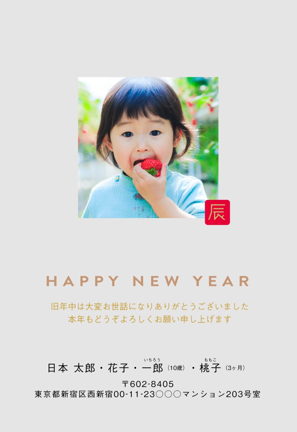 年賀状デザイン NDK015（シンプル・おしゃれ・カジュアル・縦向き）