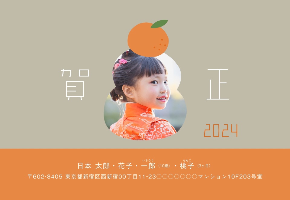 年賀状デザイン NKK027（写真メイン・おしゃれ・カジュアル・横向き）