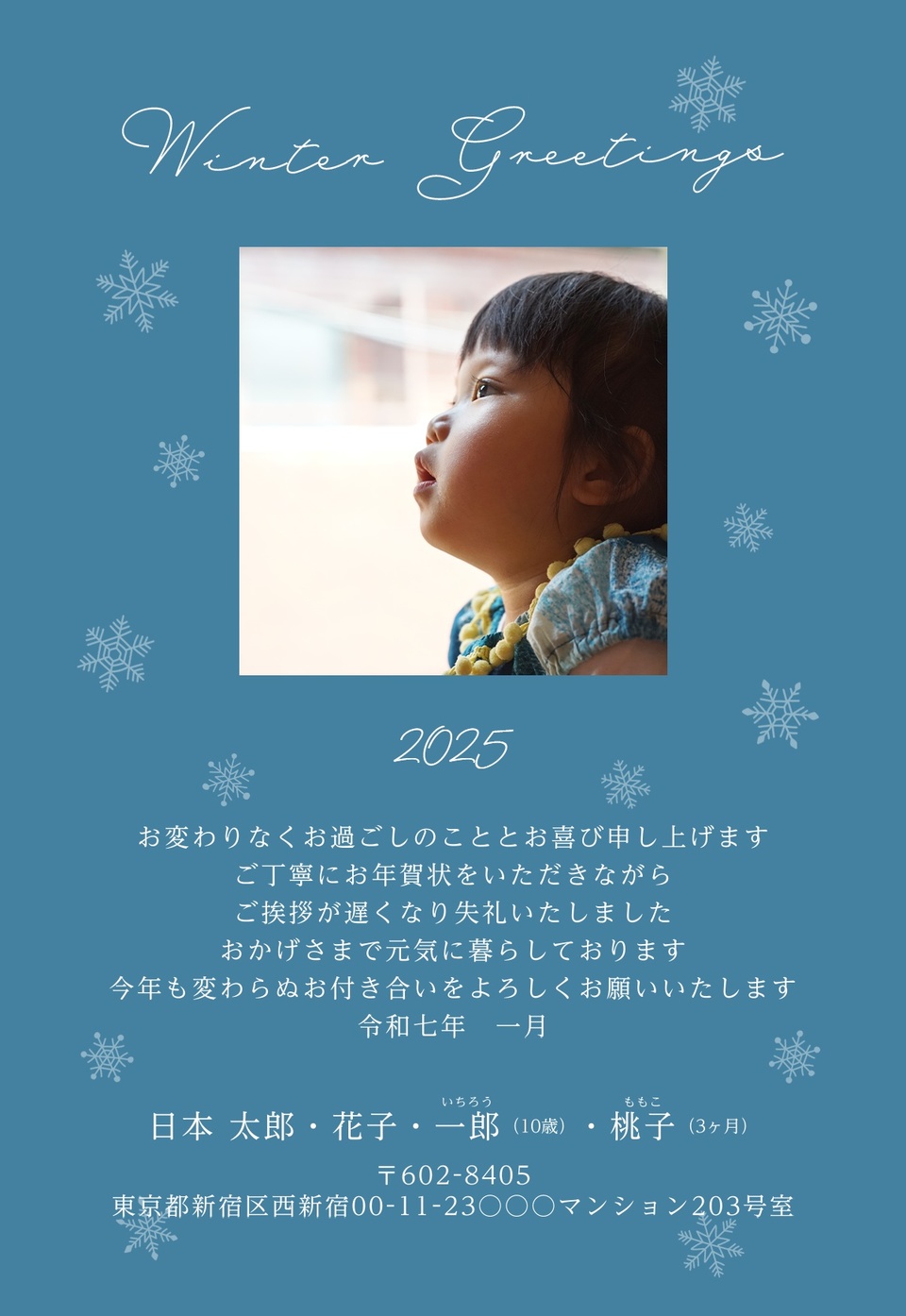 寒中見舞いデザイン KKK012(寒中・カジュアル・縦向き)