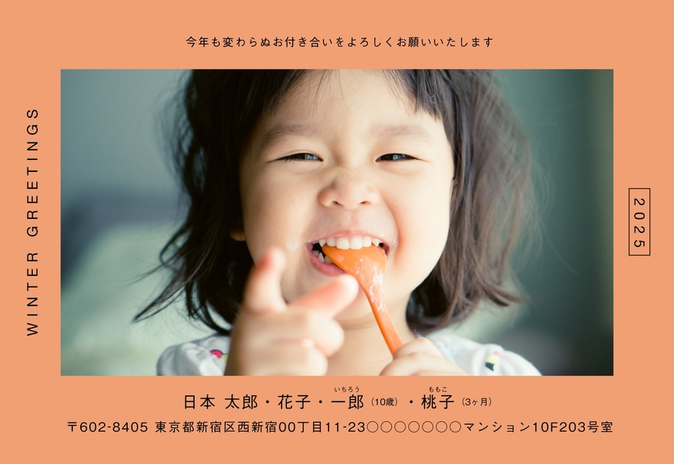 寒中見舞いデザイン KKS009(寒中・カジュアル・横向き)