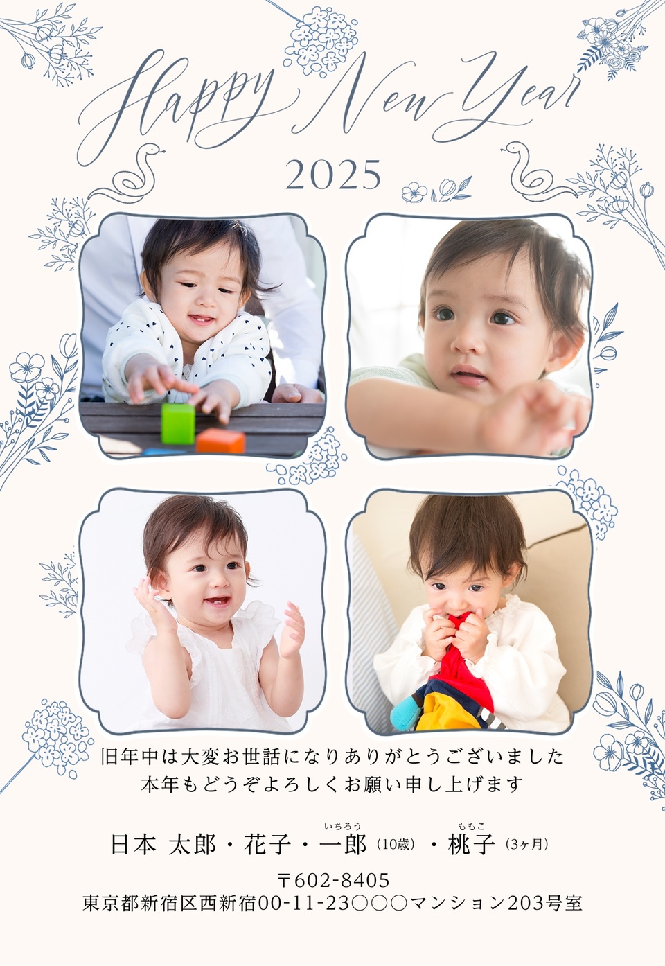 年賀状デザイン NAA127(干支(巳)・ナチュラル・おしゃれ・縦向き)