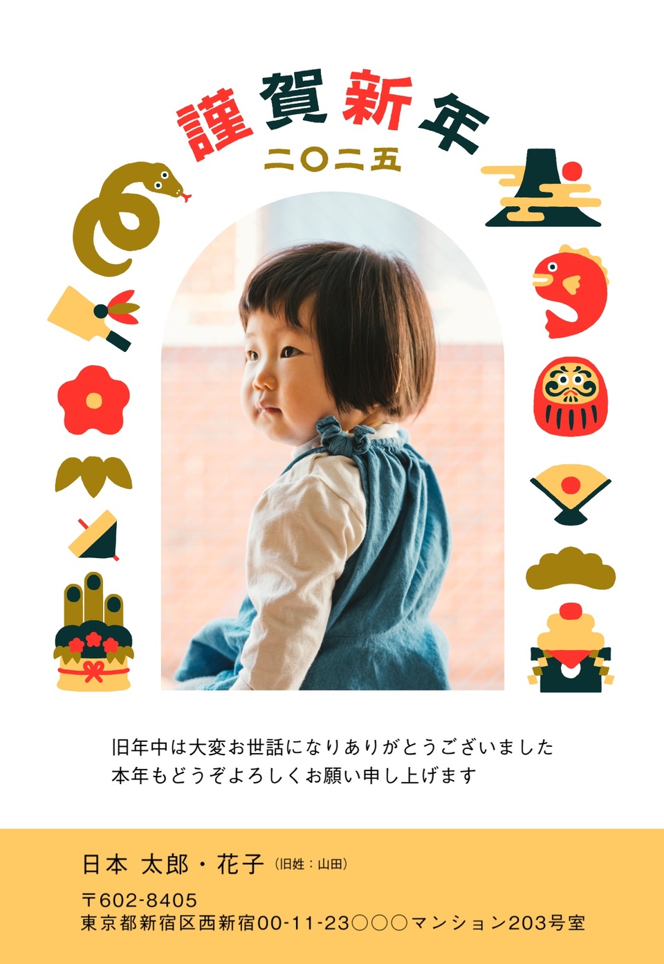 年賀状デザイン NDD011(干支(巳)・かわいい・和風・縦向き)