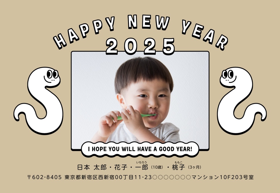 年賀状デザイン NDD022(人気デザイン・干支(巳)・シンプル・かわいい・広告掲載デザイン・横向き)