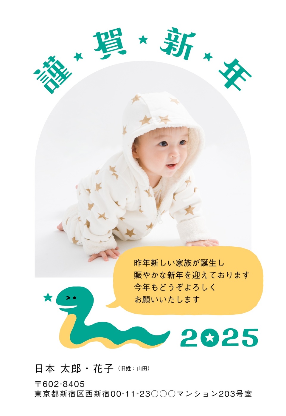 年賀状デザイン NDD044(出産報告・干支(巳)・かわいい・カジュアル・縦向き)