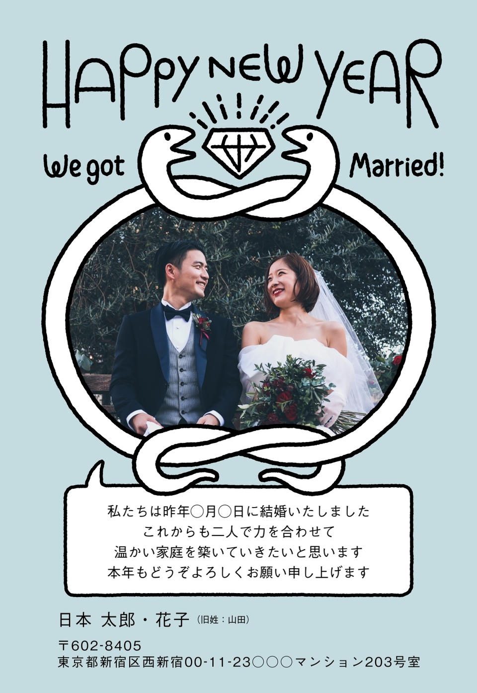 年賀状デザイン NDD045（結婚報告・縦向き）