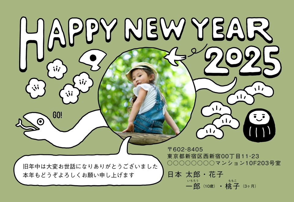 年賀状デザイン NDD071(しまうま定番・干支(巳)・かわいい・おもしろ/ユニーク・カジュアル・横向き)