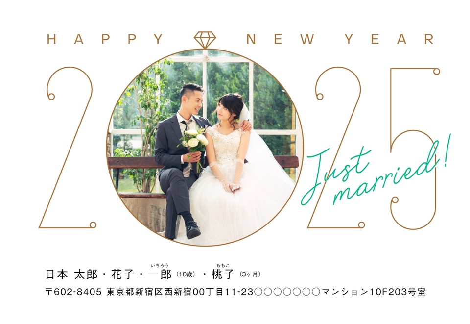 年賀状デザイン NDD101（結婚報告・カジュアル・横向き）