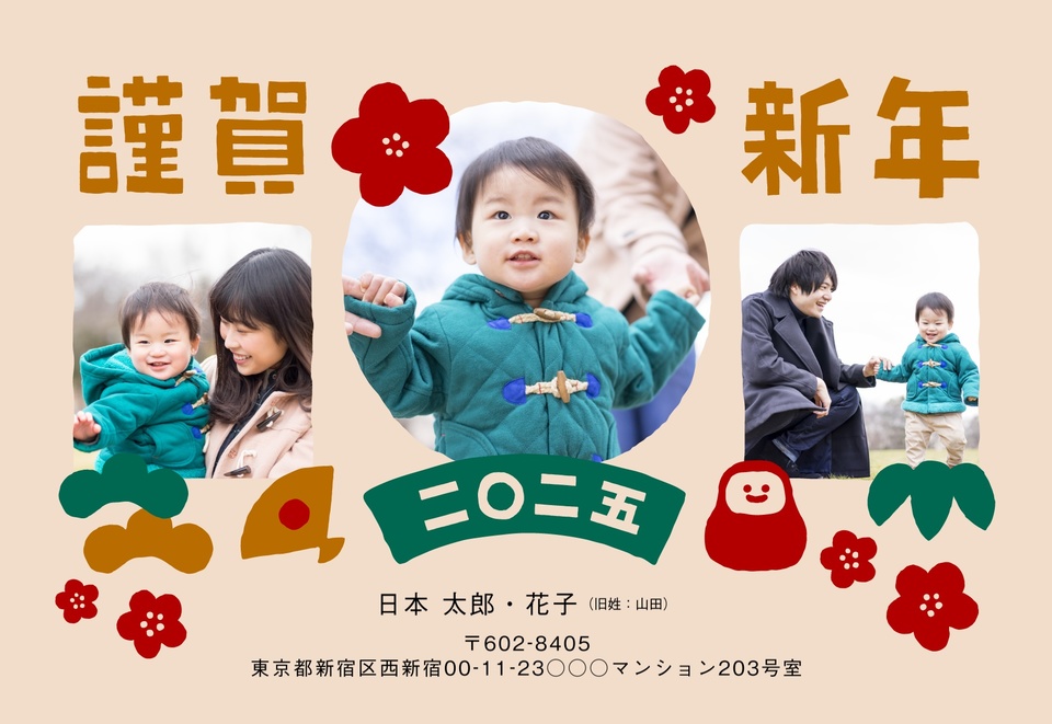 年賀状デザイン NDD104(しまうま定番・和風・かわいい・横向き)