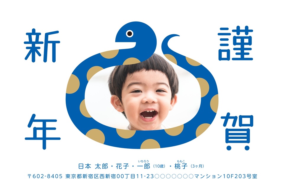 年賀状デザイン NDK013(干支(巳)・シンプル・かわいい・横向き)