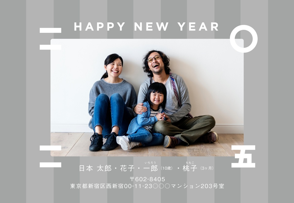 年賀状デザイン NDK061(しまうま定番・シンプル・おしゃれ・横向き)