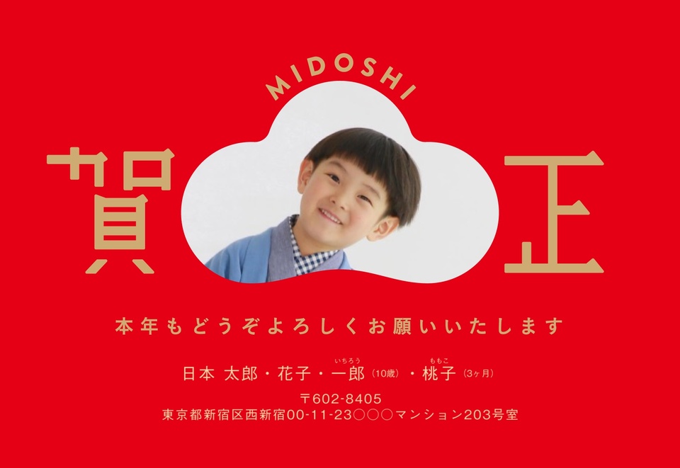 年賀状デザイン NDK063(シンプル・おしゃれ・しまうま定番・横向き)