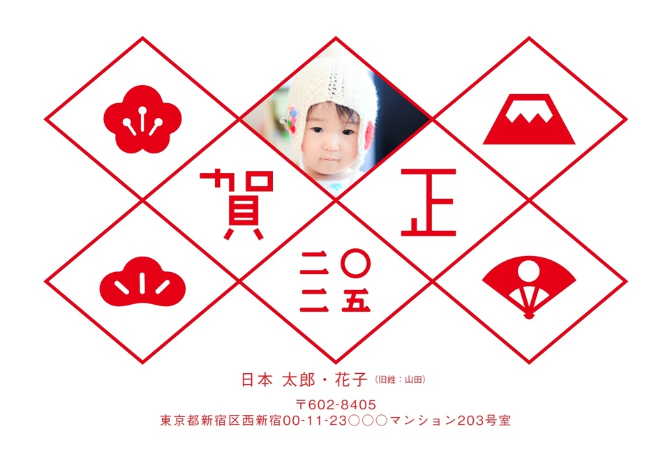 年賀状デザイン NDK064(シンプル・和風・しまうま定番・おしゃれ・横向き)