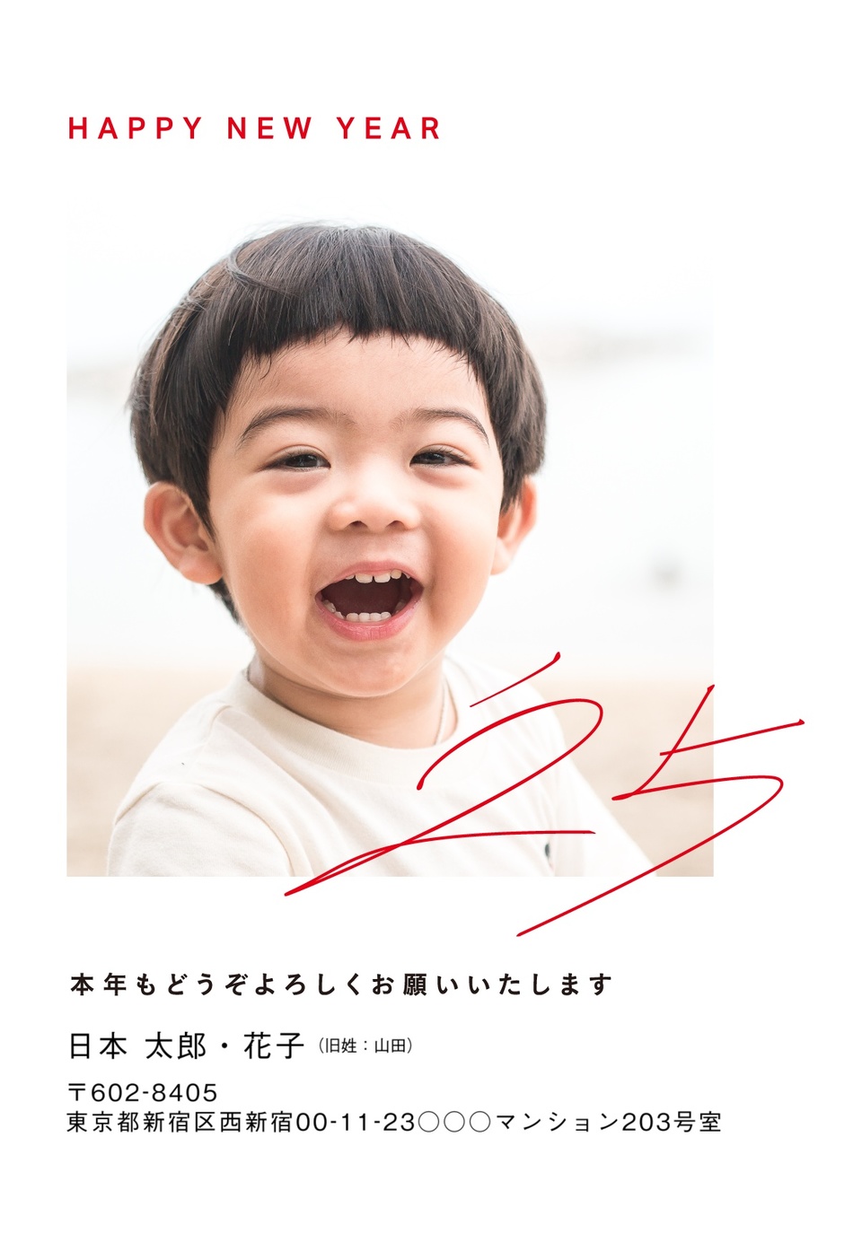 年賀状デザイン NDK065(シンプル・おしゃれ・しまうま定番・写真メイン・カジュアル・縦向き)