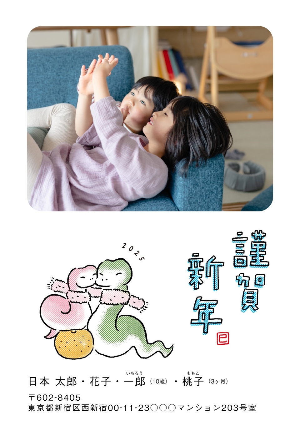 年賀状デザイン NDN008(干支(巳)・写真メイン・かわいい・広告掲載デザイン・カジュアル・縦向き)