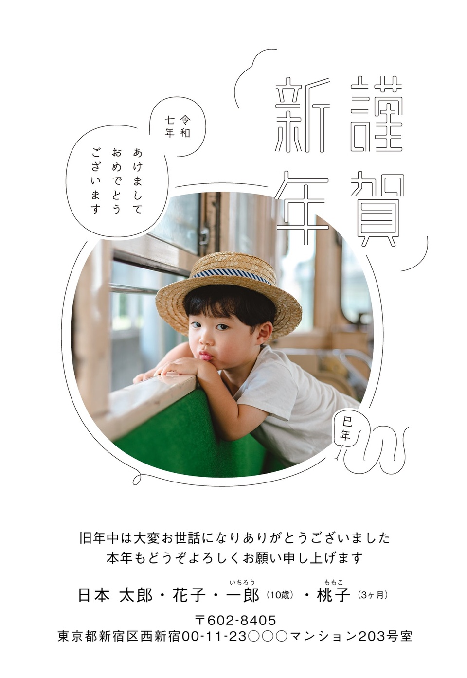 年賀状デザイン NDN082(おしゃれ・シンプル・カジュアル・縦向き)