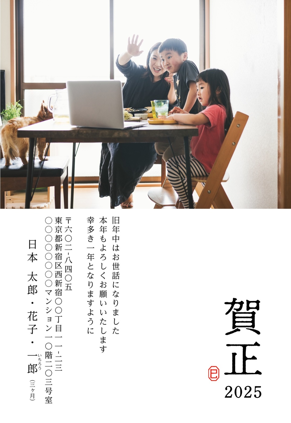 年賀状デザイン NDN083(しまうま定番・写真メイン・シンプル・カジュアル・縦向き)