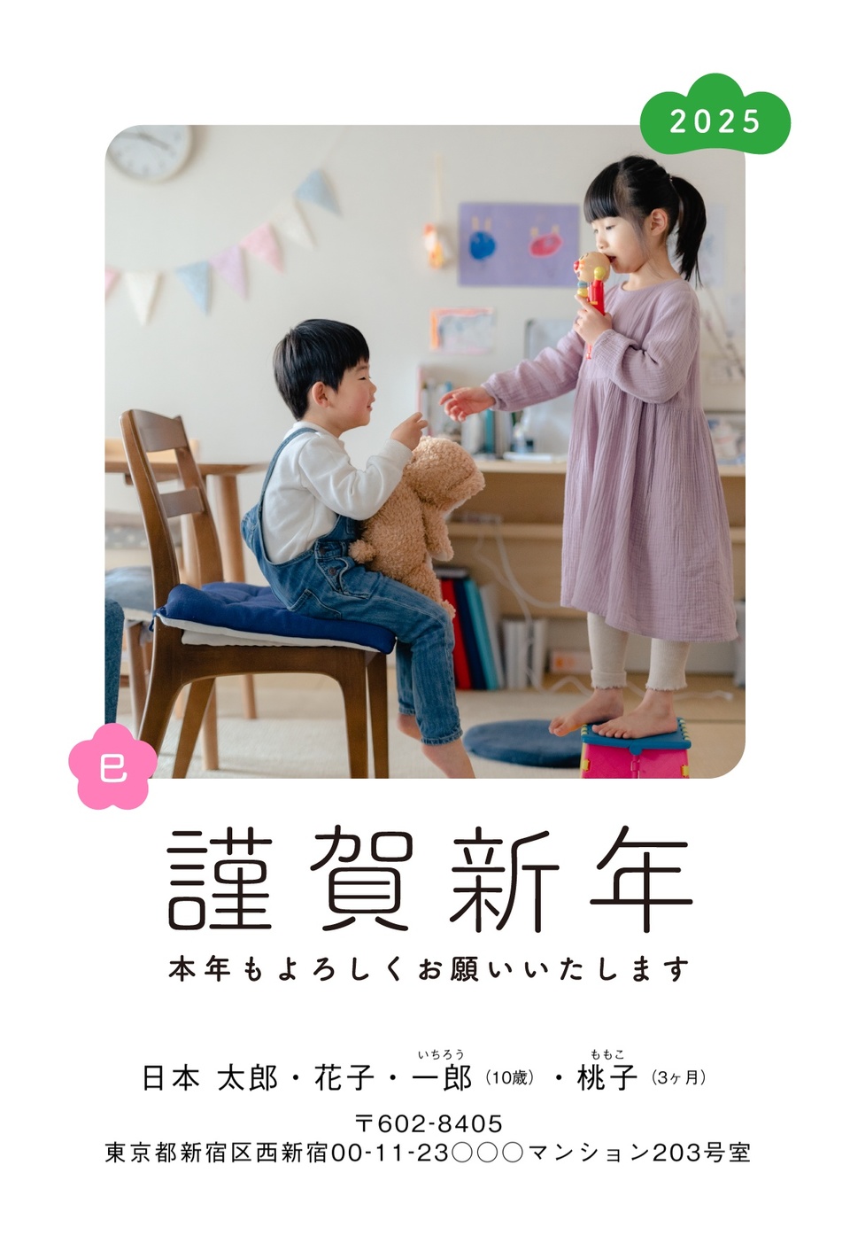 年賀状デザイン NDN094(しまうま定番・写真メイン・シンプル・カジュアル・縦向き)