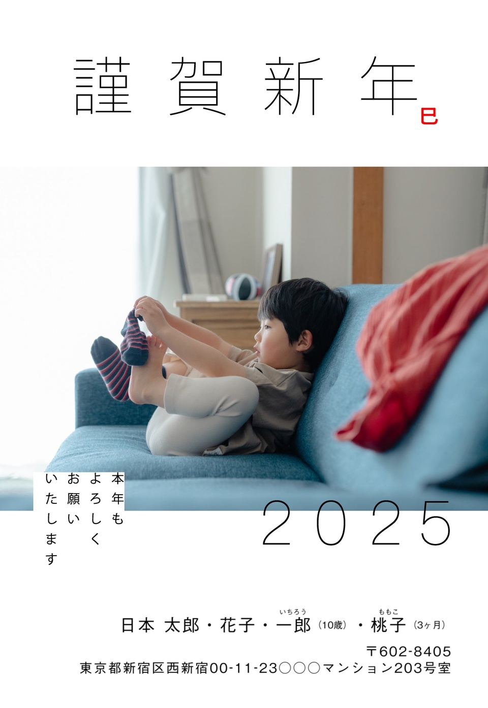 年賀状デザイン NDN097(しまうま定番・写真メイン・シンプル・カジュアル・縦向き)