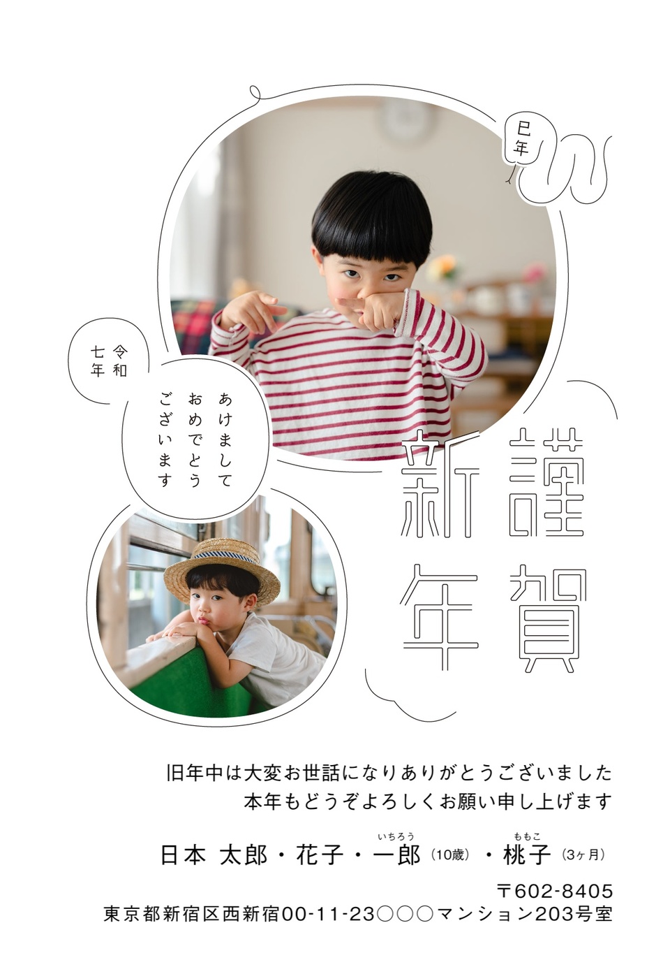 年賀状デザイン NDN098(おしゃれ・シンプル・カジュアル・縦向き)