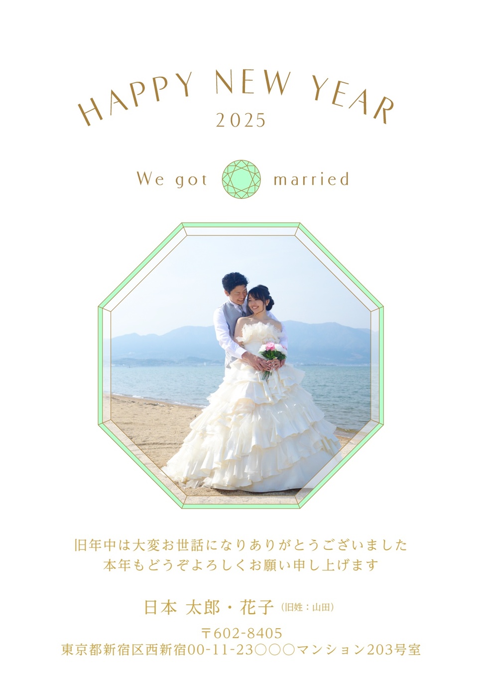 年賀状デザイン NDN106（結婚報告・カジュアル・縦向き）