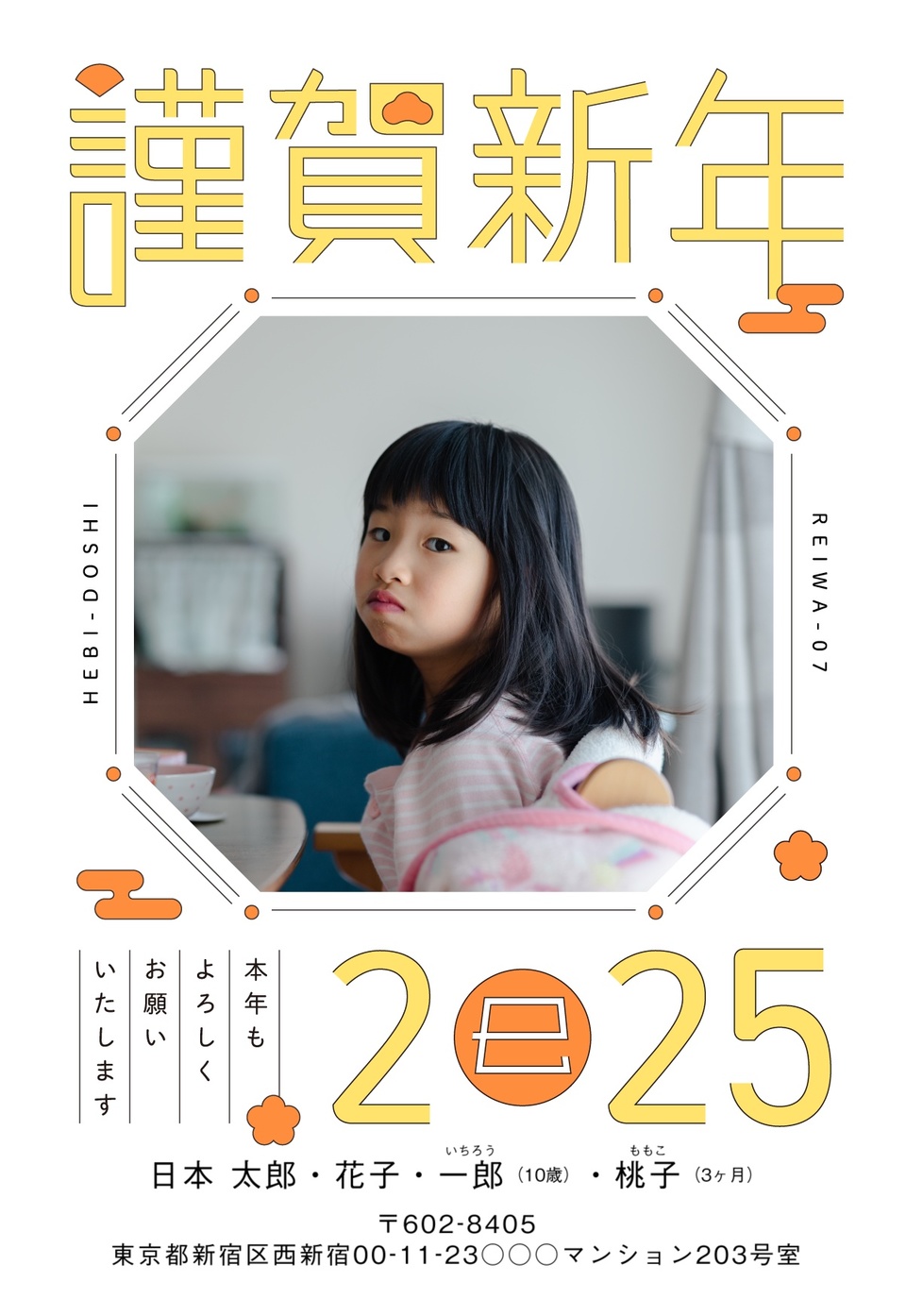 年賀状デザイン NDN110(しまうま定番・写真メイン・おしゃれ・カジュアル・縦向き)