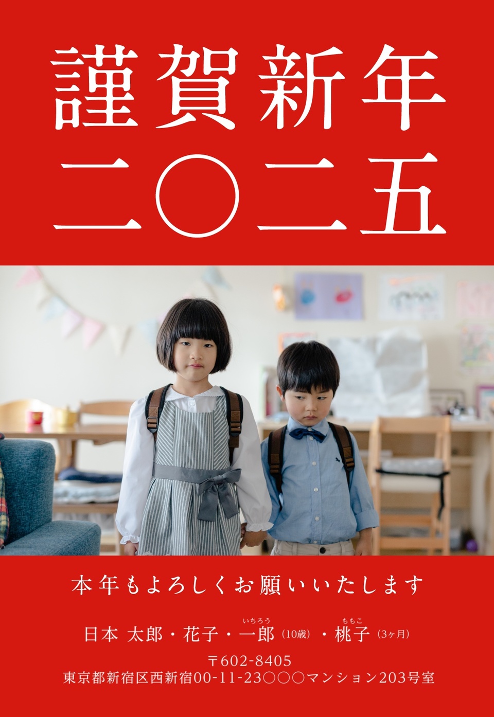 年賀状デザイン NDN123(しまうま定番・写真メイン・シンプル・カジュアル・縦向き)