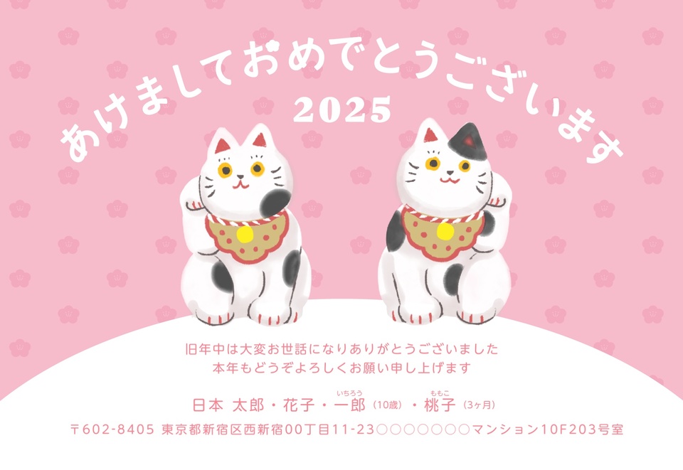 年賀状デザイン NDS005(人気デザイン・かわいい・イラストのみ(写真なし)・カジュアル・横向き)