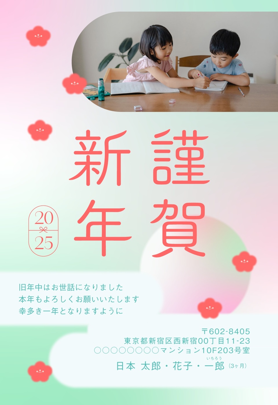 年賀状デザイン NDS009(おしゃれ・和風・シンプル・カジュアル・縦向き)