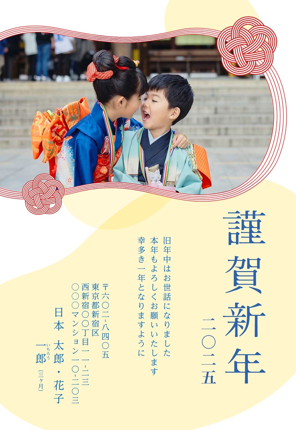 年賀状デザイン NDS012(写真メイン・和風・おしゃれ・カジュアル・縦向き)