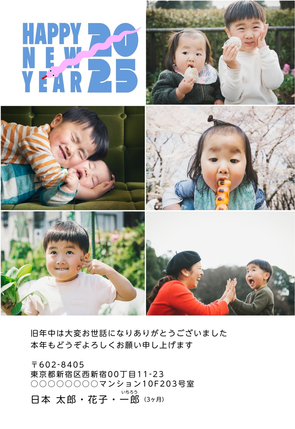 年賀状デザイン NDT017(干支(巳)・写真メイン・シンプル・カジュアル・縦向き)