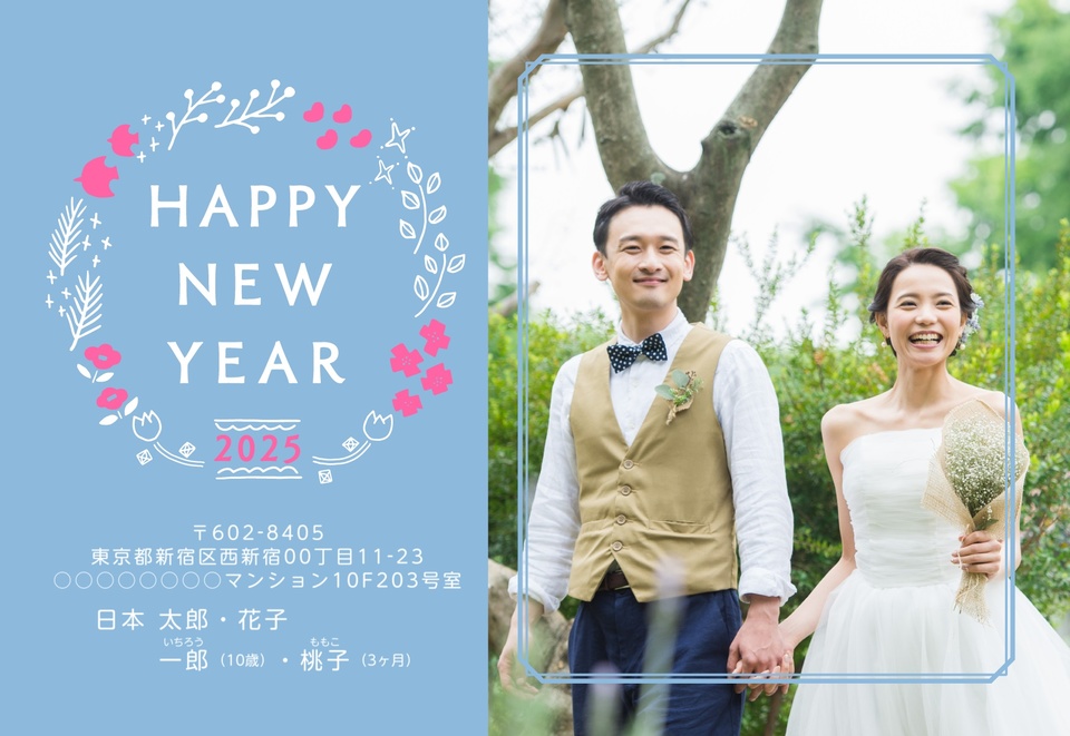 年賀状デザイン NDT056（結婚報告・ナチュラル・しまうま定番・写真メイン・カジュアル・横向き）