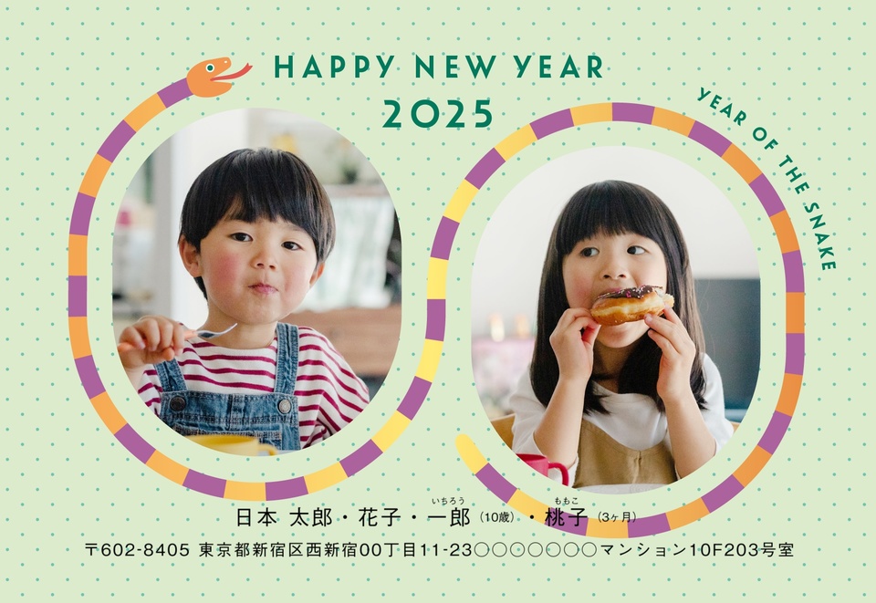 年賀状デザイン NDU018(干支(巳)・かわいい・シンプル・横向き)