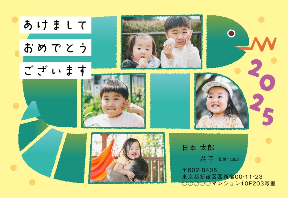 年賀状デザイン NDU022(干支(巳)・かわいい・おもしろ/ユニーク・横向き)