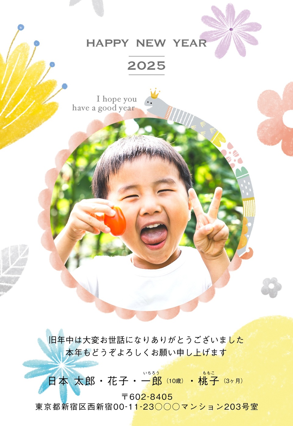 年賀状デザイン NGG001(干支(巳)・かわいい・ナチュラル・カジュアル・縦向き)