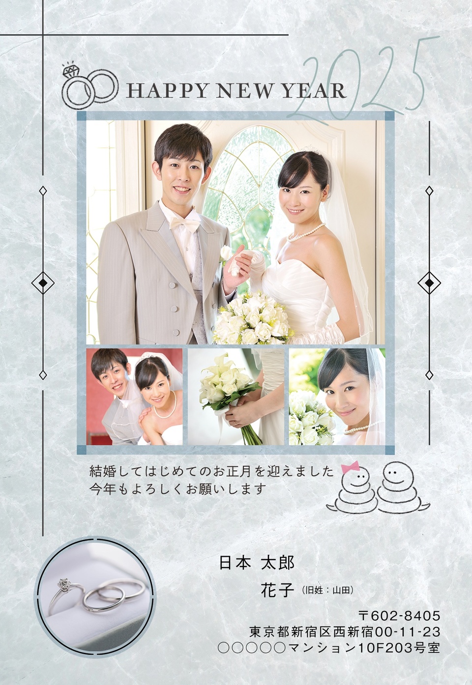 年賀状デザイン NGG103（結婚報告・カジュアル・縦向き）