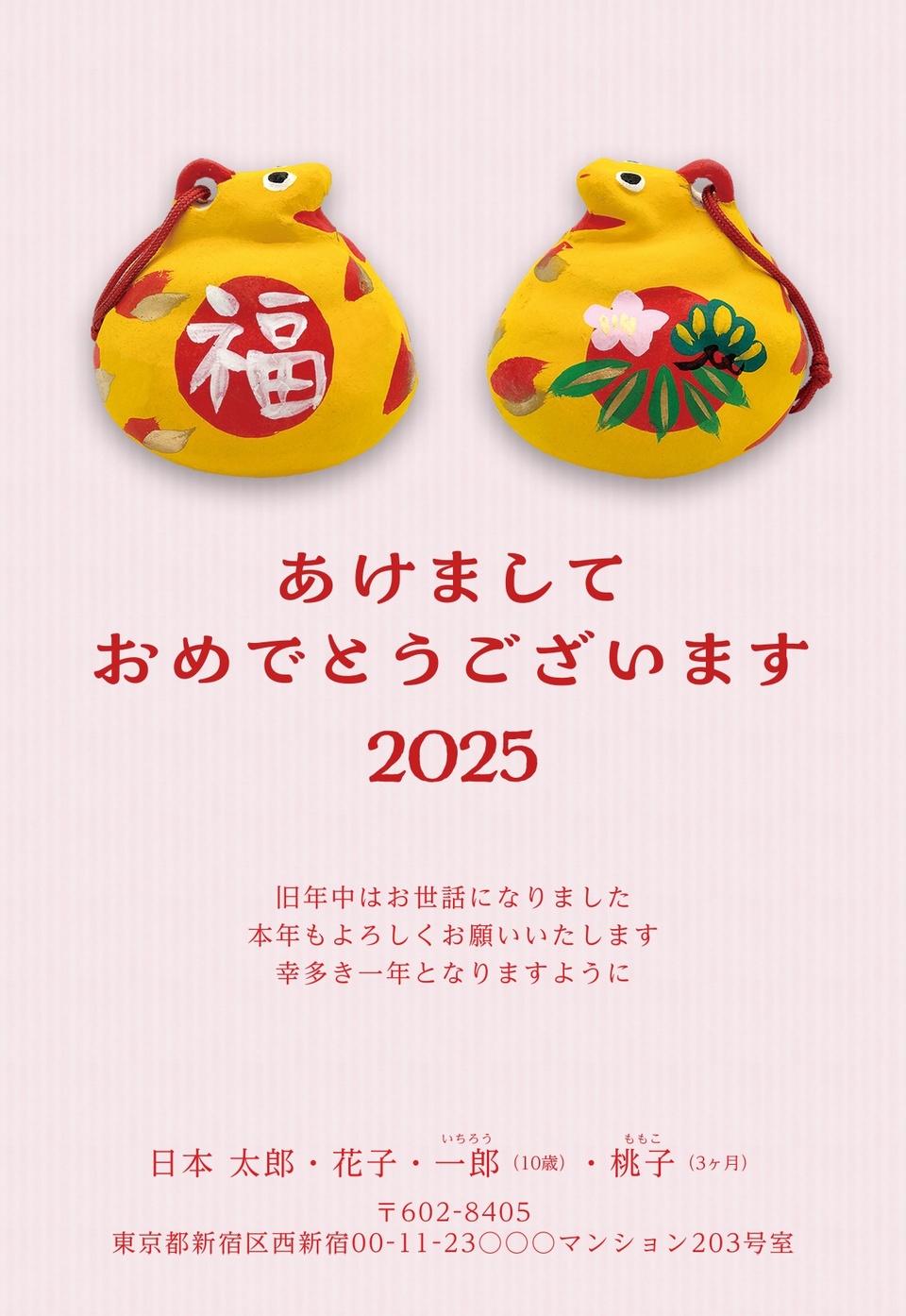 年賀状デザイン NGG105（干支（巳）・イラストのみ（写真なし）・和風・カジュアル・縦向き）