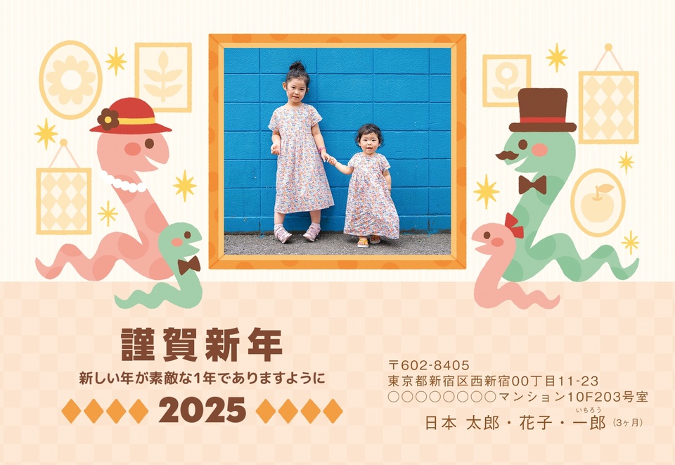 年賀状デザイン NGG113(干支(巳)・かわいい・カジュアル・横向き)