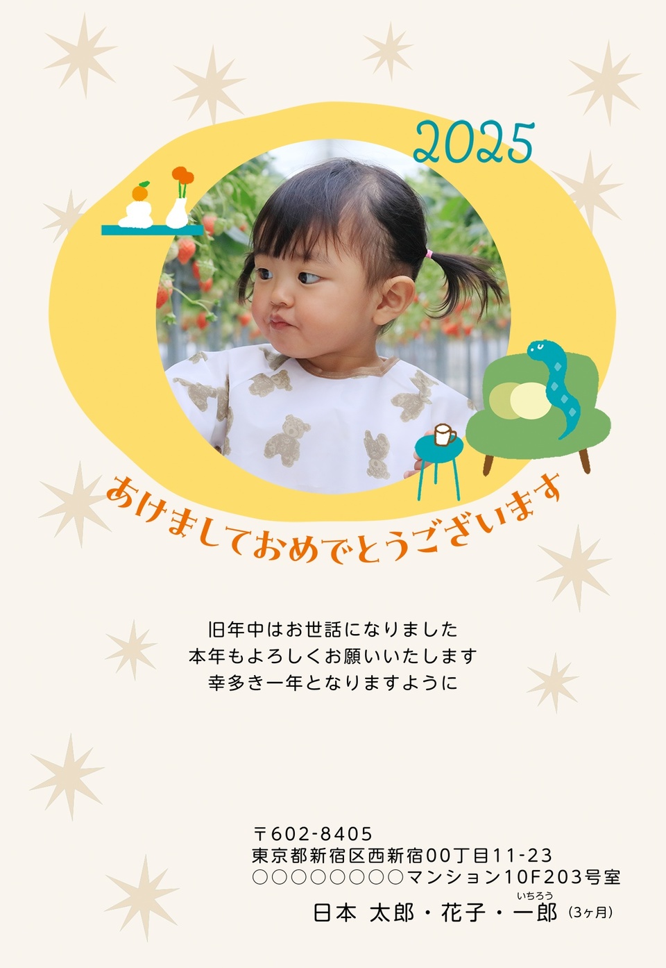 年賀状デザイン NGG117(干支(巳)・シンプル・引越し報告・縦向き)